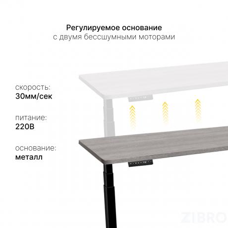 Стол с регулировкой высоты 2A3 черный/ЛДСП дуб бежево-серый, 120x70