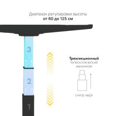 Стол с регулировкой высоты 2A3 черный/ЛДСП дуб бежево-серый, 120x70