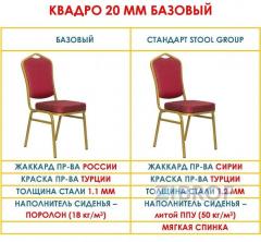 Банкетный стул Квадро 25мм