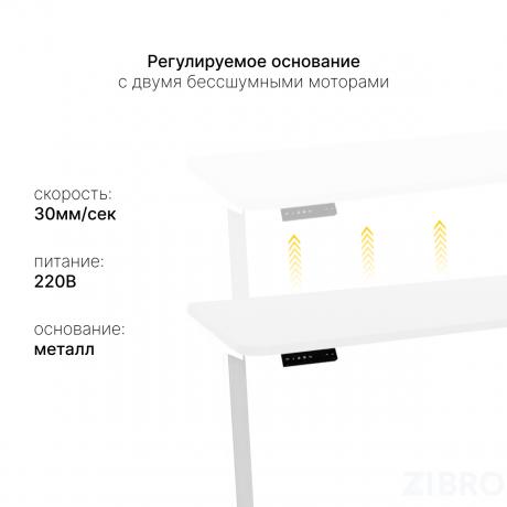 Стол с регулировкой высоты 2AR2 черный/ЛДСП дуб бежево-серый, 135x70