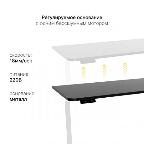 Стол с регулировкой высоты SR2 белый/ЛДСП черный, 140x70