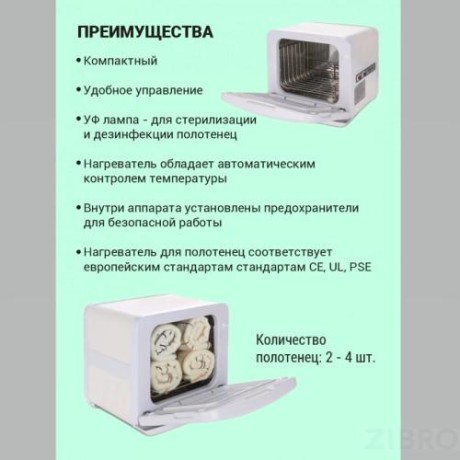 Нагреватель полотенец (ошиборница) RTD 8A