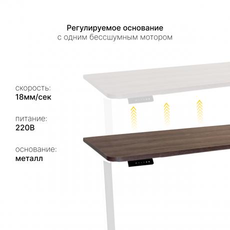 Стол с регулировкой высоты SR2 белый/ЛДСП коричневый дуб, 140x60