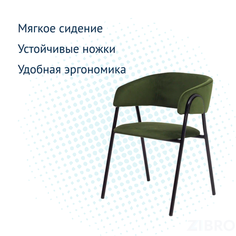 Стул Вербена, велюр зеленый, каркас черный глянец