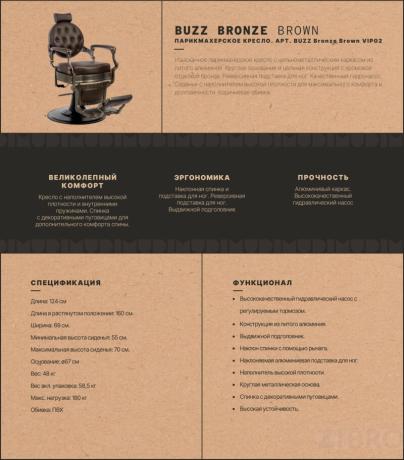 Барбер кресло BUZZ Bronze Brown