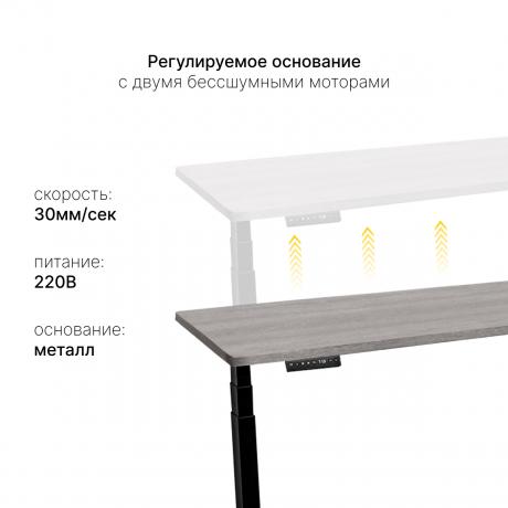 Стол с регулировкой высоты 2A3 черный/ЛДСП дуб бежево-серый, 120x60