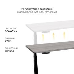 Стол с регулировкой высоты 2A3 черный/ЛДСП дуб бежево-серый, 120x60