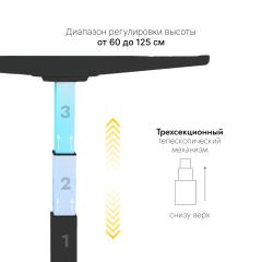 Стол с регулировкой высоты 2A3 черный/ЛДСП дуб бежево-серый, 120x60