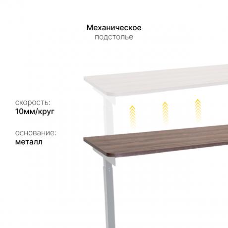 Стол с регулировкой высоты M1 серый/ЛДСП коричневый дуб, 160x70