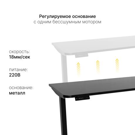 Стол с регулировкой высоты SR2 черный/ЛДСП черный, 140x60