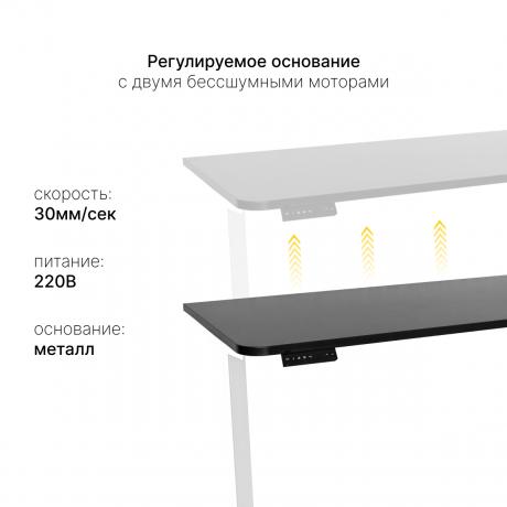 Стол с регулировкой высоты 2AR2 белый/ЛДСП черный, 140x60