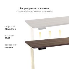 Стол с регулировкой высоты 2AR2 слоновая кость/ЛДСП коричневый дуб, 120x60