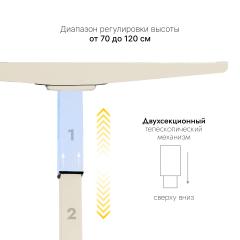Стол с регулировкой высоты 2AR2 слоновая кость/ЛДСП коричневый дуб, 120x60