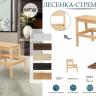 Табурет Стремянка лак ML_4630216191351