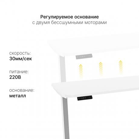 Стол с регулировкой высоты 2AR2 серый/ЛДСП белый, 120x60