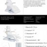 Педикюрное кресло P144 OPTIMAL SMART