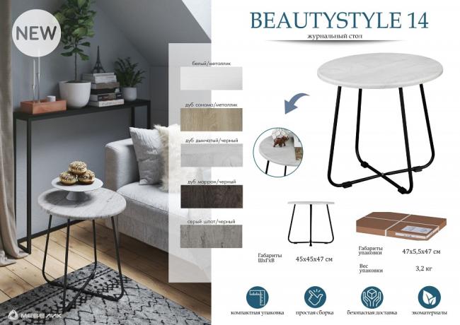 Стол журнальный BeautyStyle 14 черный ML_4630216191498