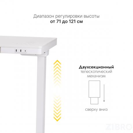 Стол с регулировкой высоты E4A с ящиком белый/МДФ белый, 140x70