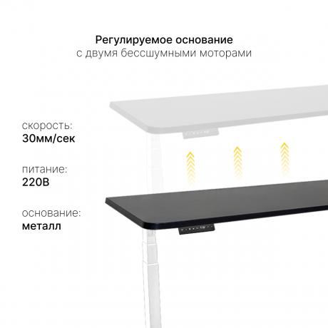 Стол с регулировкой высоты 2A3 белый/ЛДСП черный, 120x70