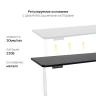 Стол с регулировкой высоты 2A3 белый/ЛДСП черный, 120x70