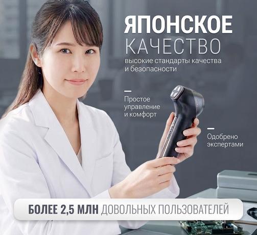 Аппарат для лифтинга и фотоомоложения с DPL, NIR и EMS MiRAY ONE, MYTREX