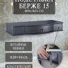Стол туалетный Берже 15 серый графит ML_4630216190804
