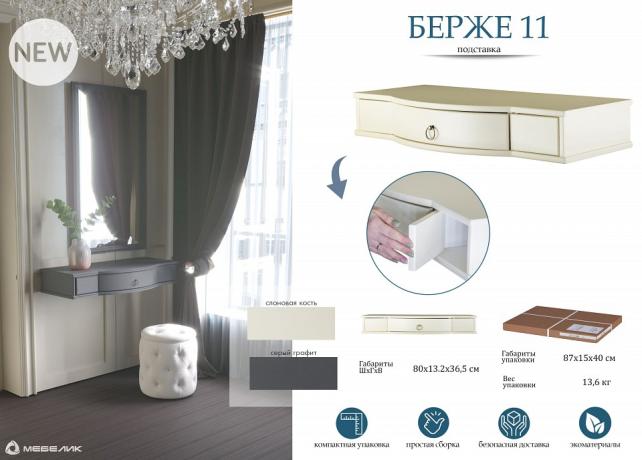 Стол туалетный Берже 15 серый графит ML_4630216190804