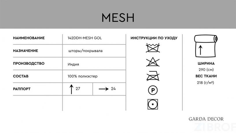 142DDH-1918223-MESH GOL Ткань