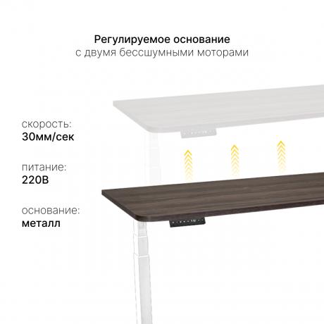 Стол с регулировкой высоты 2A3 белый/ЛДСП коричневый дуб, 160x70