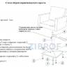 Кресло парикмахерское Троя
