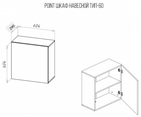 Тумбочка навесная Point Тип-60 белый NKM_71774464