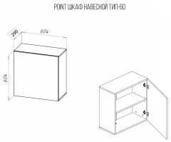 Тумбочка навесная Point Тип-60 белый NKM_71774464