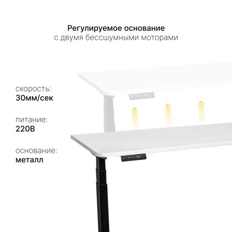 Стол с регулировкой высоты 2A3 черный/ЛДСП белый, 140x60