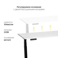 Стол с регулировкой высоты 2A3 черный/ЛДСП белый, 140x60