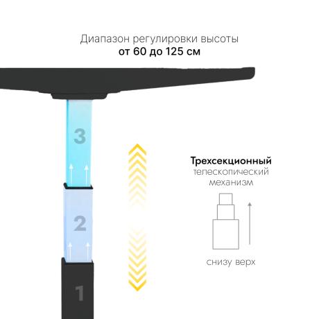 Стол с регулировкой высоты 2A3 черный/ЛДСП белый, 140x60
