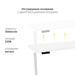 Стол с регулировкой высоты 2AR2 белый/ЛДСП дуб бежево-серый, 135x80