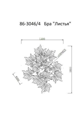 86-3046/4 Бра "Листья" 48*60см, металл цвет шампань