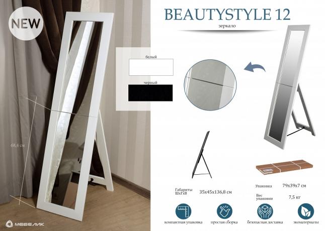 Зеркало напольное BeautyStyle 12 белый ML_4630216192587