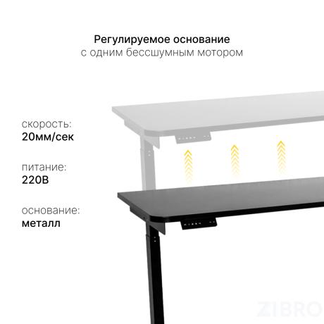Стол с регулировкой высоты E6 черный/ЛДСП черный, 140x70