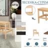 Табурет Стремянка снег ML_4630216191375