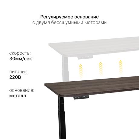 Стол с регулировкой высоты 2A3 черный/ЛДСП коричневый дуб, 160x70