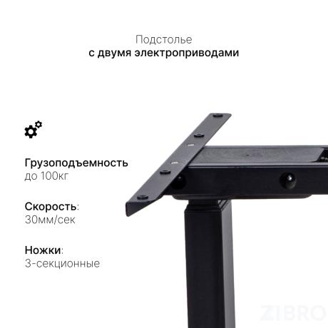 Подстолье с регулировкой высоты 2A3L LOW, черный