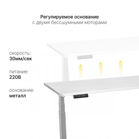 Стол с регулировкой высоты 2A3 серый/ЛДСП белый, 140x60