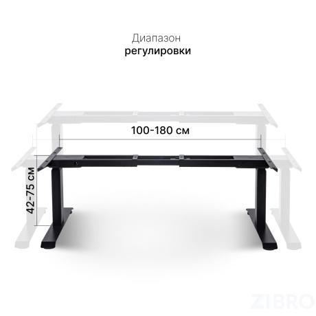 Подстолье с регулировкой высоты 2A3L LOW с аккумулятором, черный
