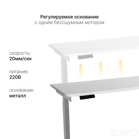 Стол с регулировкой высоты E6 серый/ЛДСП белый, 140x70