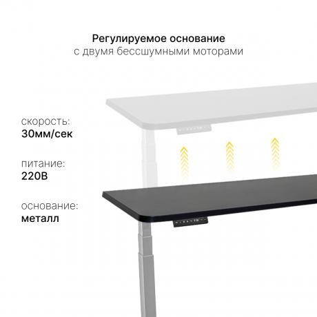 Стол с регулировкой высоты 2A3 серый/ЛДСП черный, 120x70