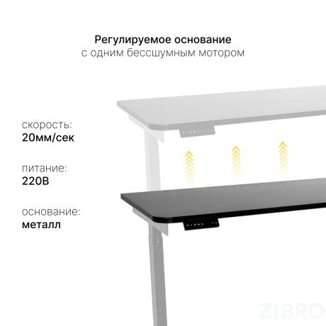 Стол с регулировкой высоты E6 серый/ЛДСП черный, 120x70