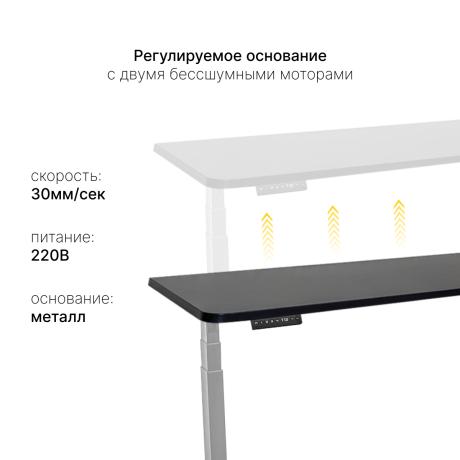Стол с регулировкой высоты 2A3 серый/ЛДСП черный, 140x60