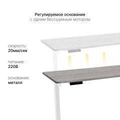 Стол с регулировкой высоты E6 белый/ЛДСП дуб бежево-серый, 120x70