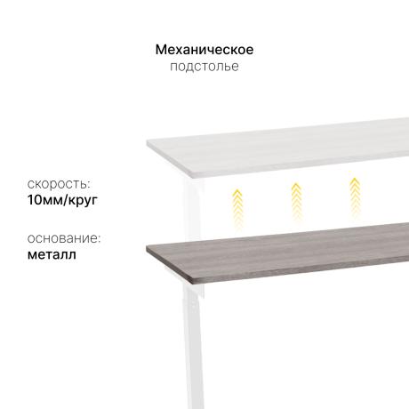 Стол с регулировкой высоты M1 белый/ЛДСП дуб бежево-серый, 120x70